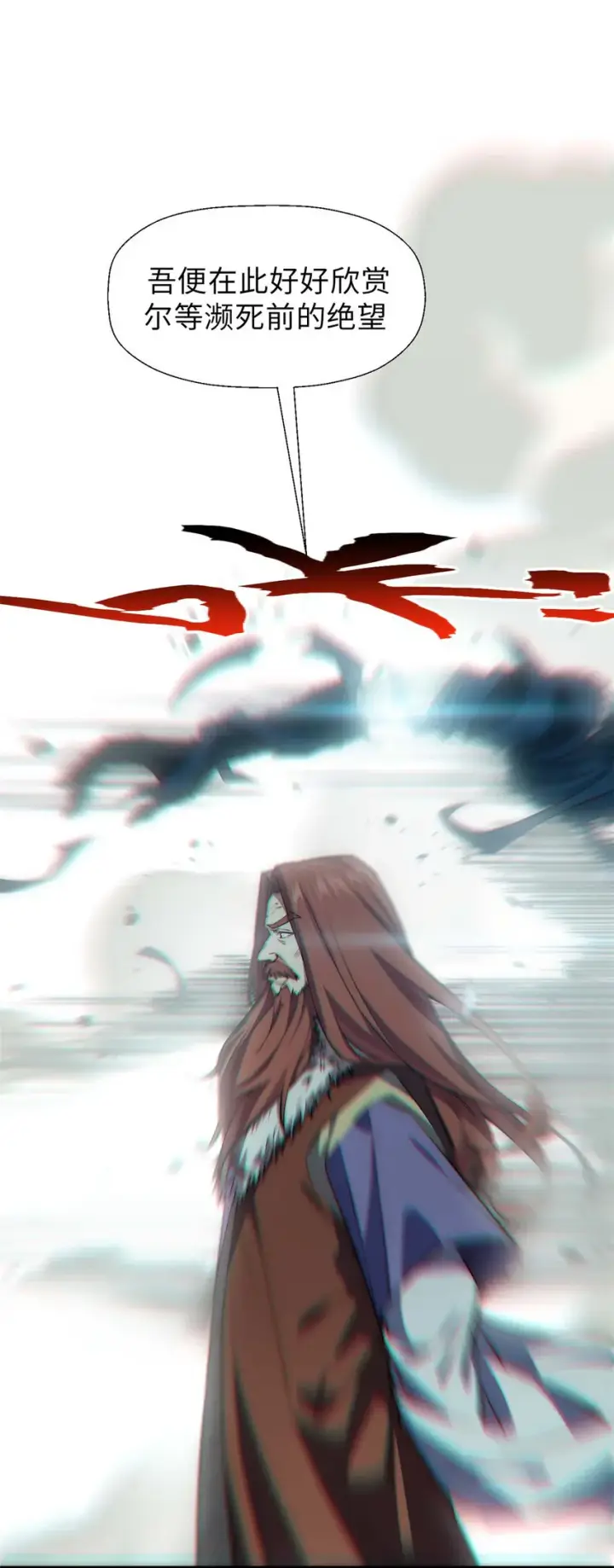 漫画《顶级气运，悄悄修炼千年》32 送你上路第40张图