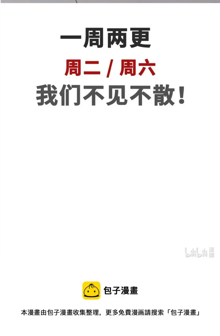 漫画《顶级气运，悄悄修炼千年》32 送你上路第48张图