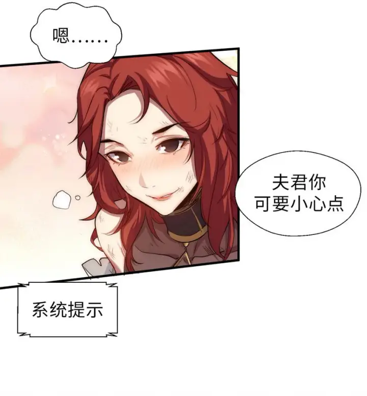漫画《顶级气运，悄悄修炼千年》32 送你上路第6张图