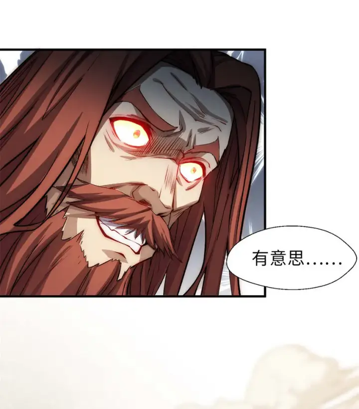 漫画《顶级气运，悄悄修炼千年》33 到底是何方神圣？第13张图