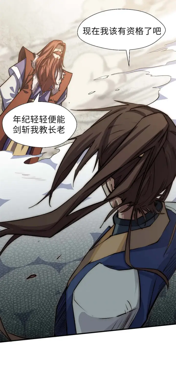 漫画《顶级气运，悄悄修炼千年》33 到底是何方神圣？第14张图
