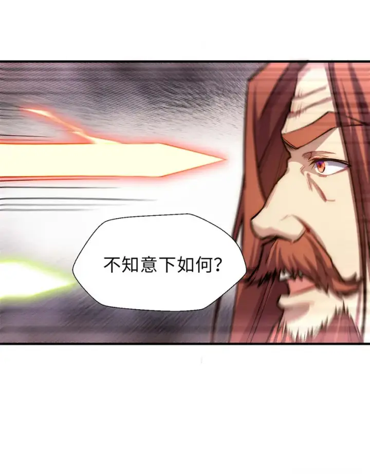 漫画《顶级气运，悄悄修炼千年》33 到底是何方神圣？第16张图