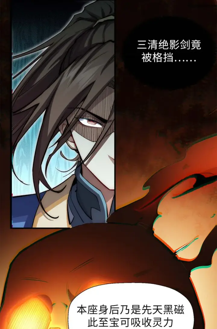 漫画《顶级气运，悄悄修炼千年》33 到底是何方神圣？第18张图