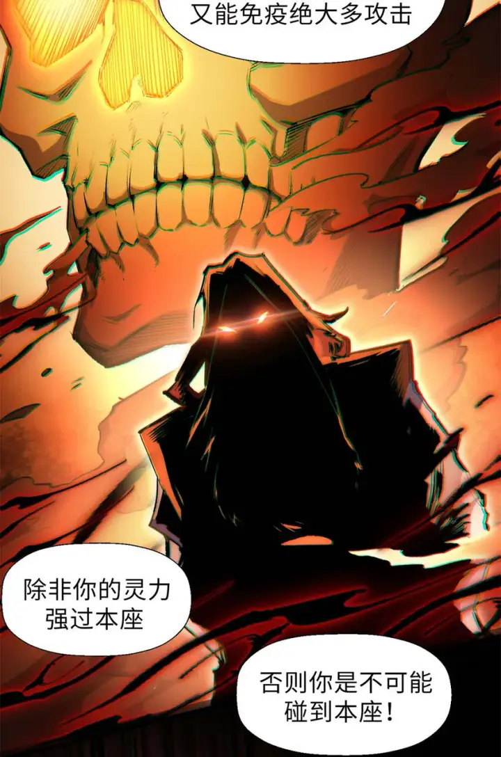 漫画《顶级气运，悄悄修炼千年》33 到底是何方神圣？第19张图