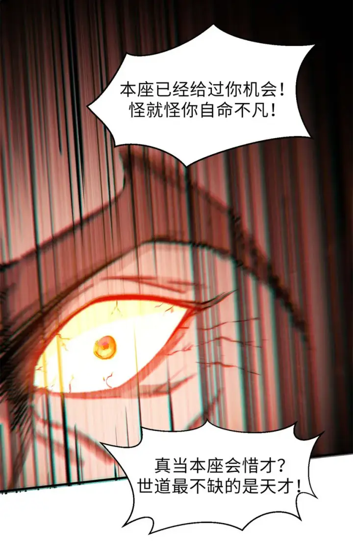 漫画《顶级气运，悄悄修炼千年》33 到底是何方神圣？第20张图