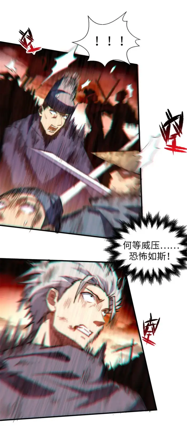漫画《顶级气运，悄悄修炼千年》33 到底是何方神圣？第23张图