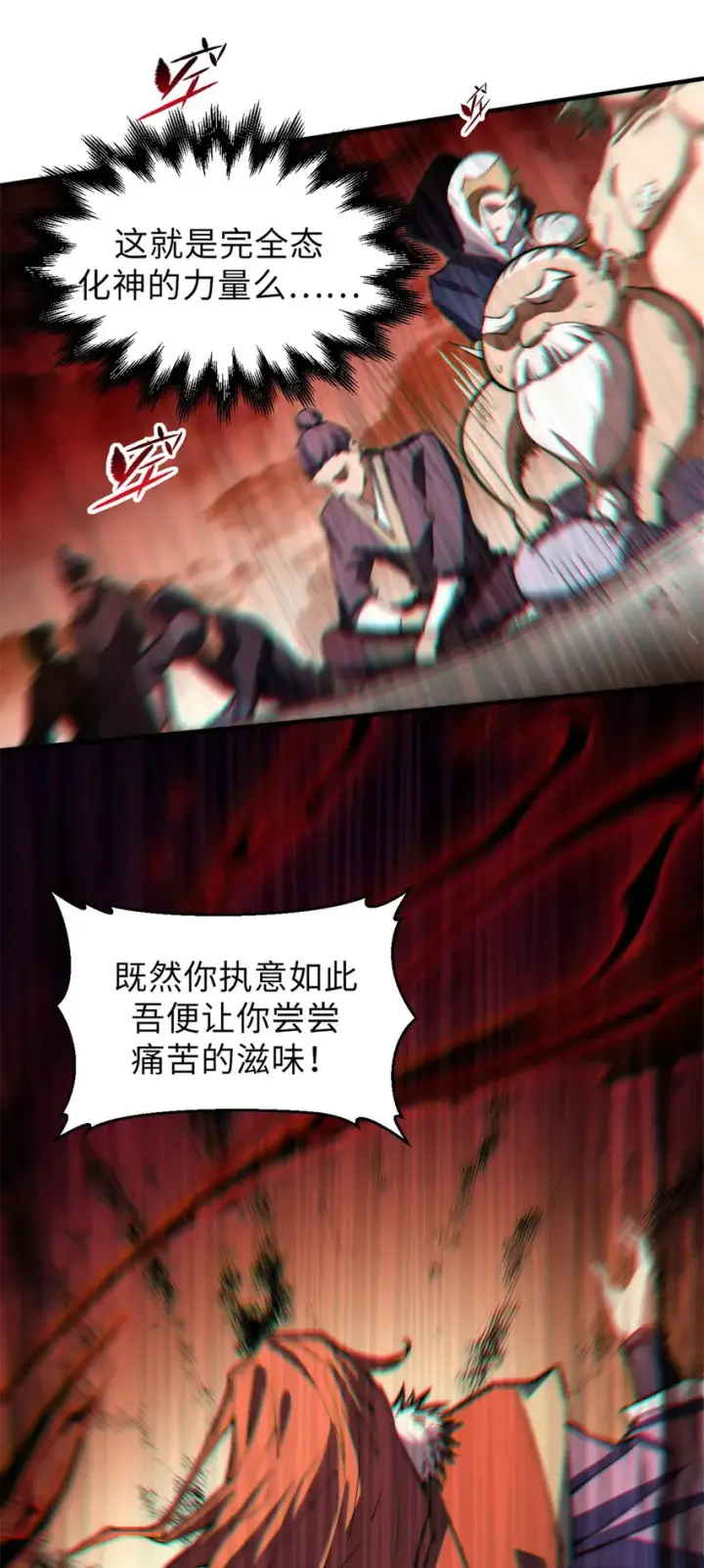 漫画《顶级气运，悄悄修炼千年》33 到底是何方神圣？第24张图