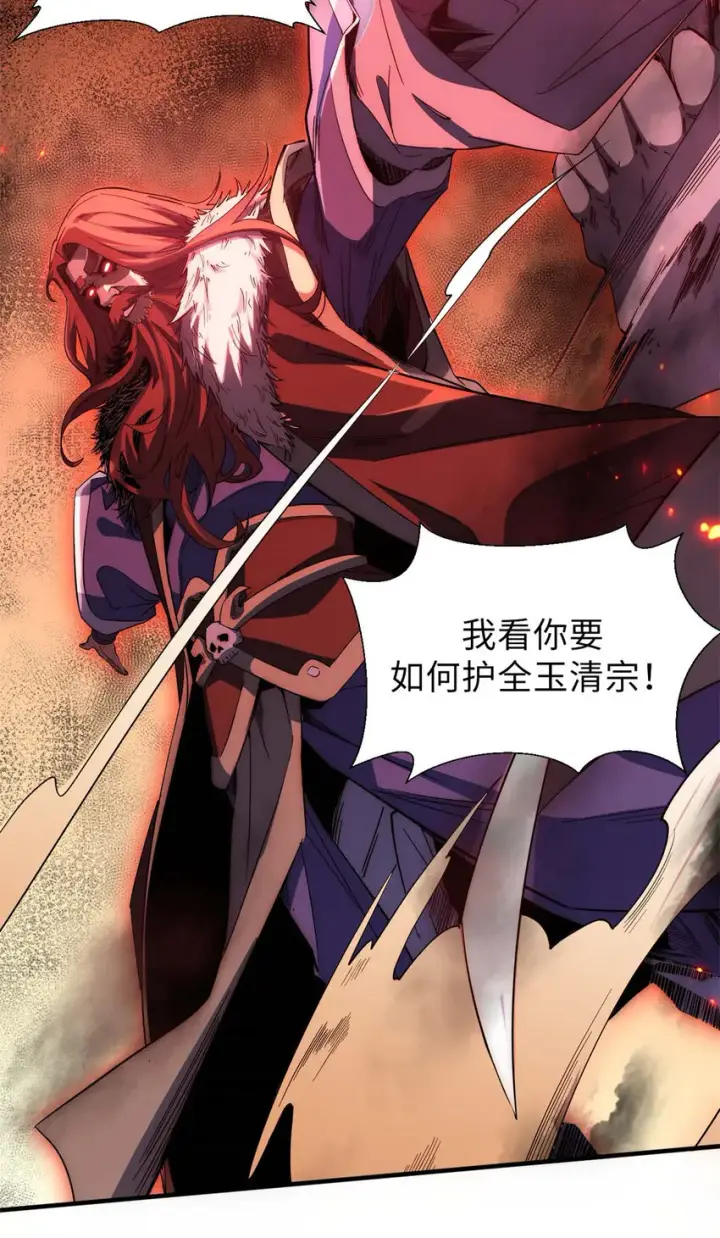 漫画《顶级气运，悄悄修炼千年》33 到底是何方神圣？第27张图