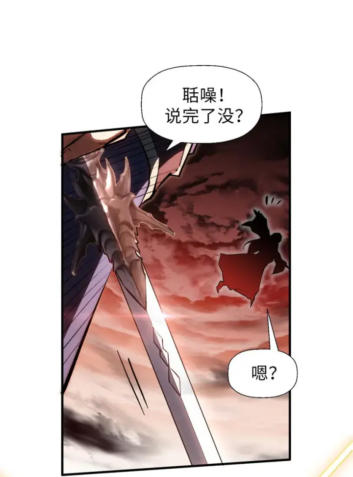 漫画《顶级气运，悄悄修炼千年》33 到底是何方神圣？第28张图