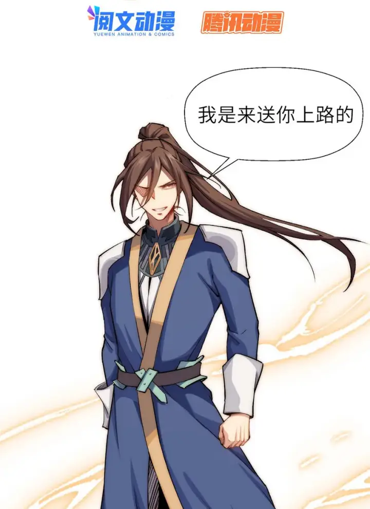 漫画《顶级气运，悄悄修炼千年》33 到底是何方神圣？第3张图
