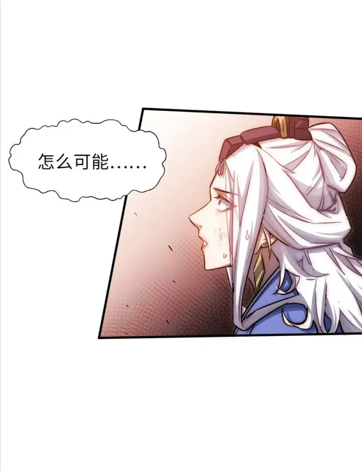 漫画《顶级气运，悄悄修炼千年》33 到底是何方神圣？第36张图
