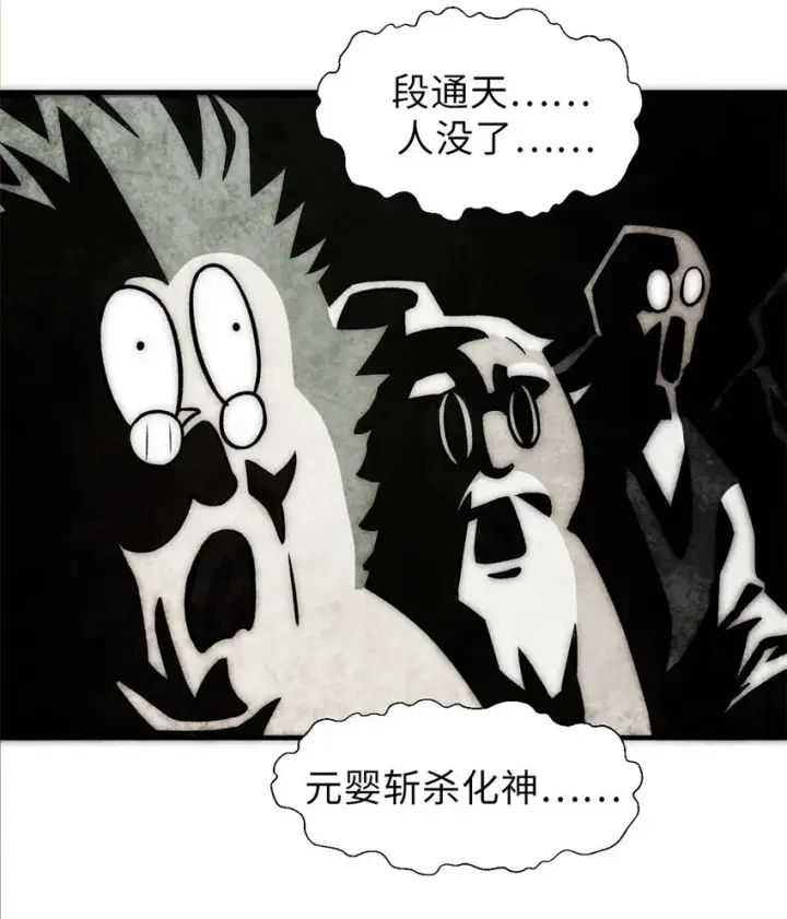 漫画《顶级气运，悄悄修炼千年》33 到底是何方神圣？第37张图