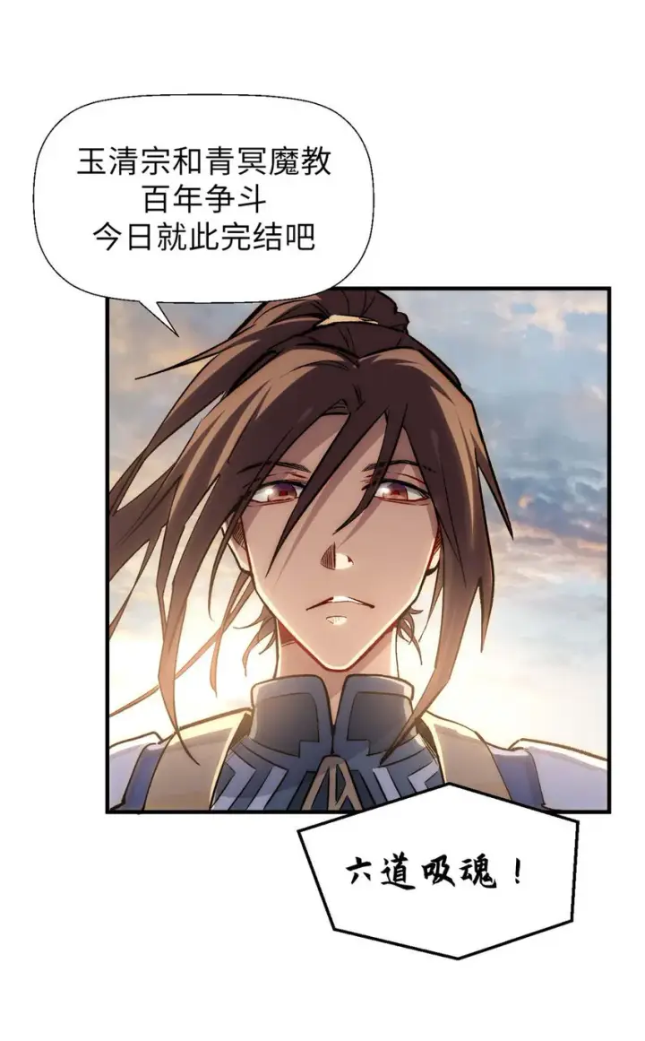 漫画《顶级气运，悄悄修炼千年》33 到底是何方神圣？第46张图