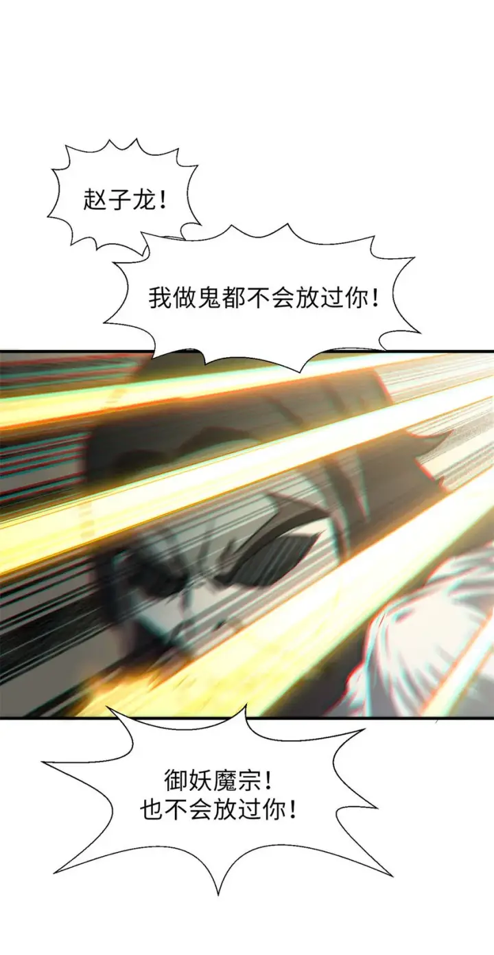 漫画《顶级气运，悄悄修炼千年》33 到底是何方神圣？第47张图