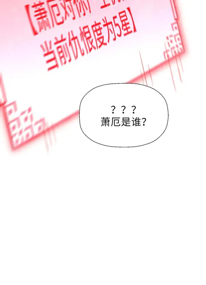 漫画《顶级气运，悄悄修炼千年》33 到底是何方神圣？第53张图