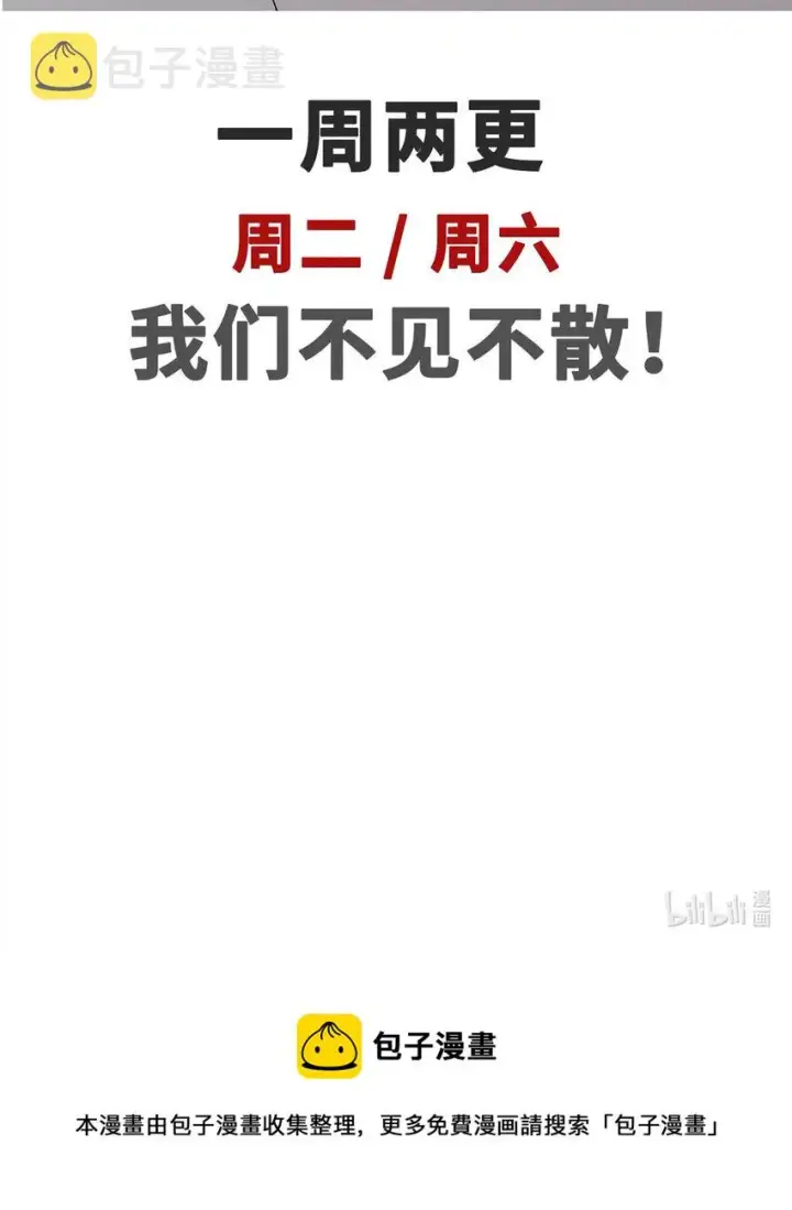 漫画《顶级气运，悄悄修炼千年》33 到底是何方神圣？第56张图