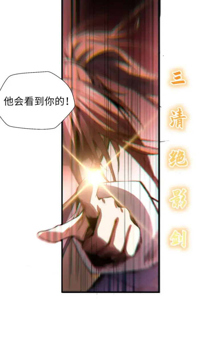 漫画《顶级气运，悄悄修炼千年》33 到底是何方神圣？第9张图