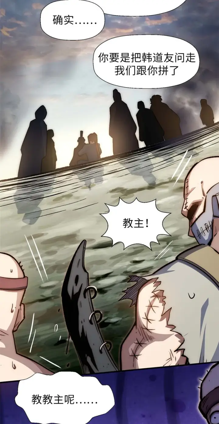 漫画《顶级气运，悄悄修炼千年》34 融虚镜大魔头第25张图