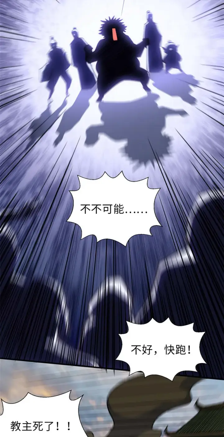 漫画《顶级气运，悄悄修炼千年》34 融虚镜大魔头第29张图
