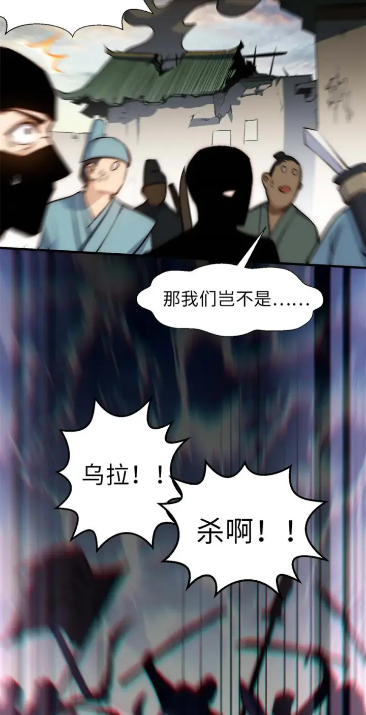 漫画《顶级气运，悄悄修炼千年》34 融虚镜大魔头第30张图