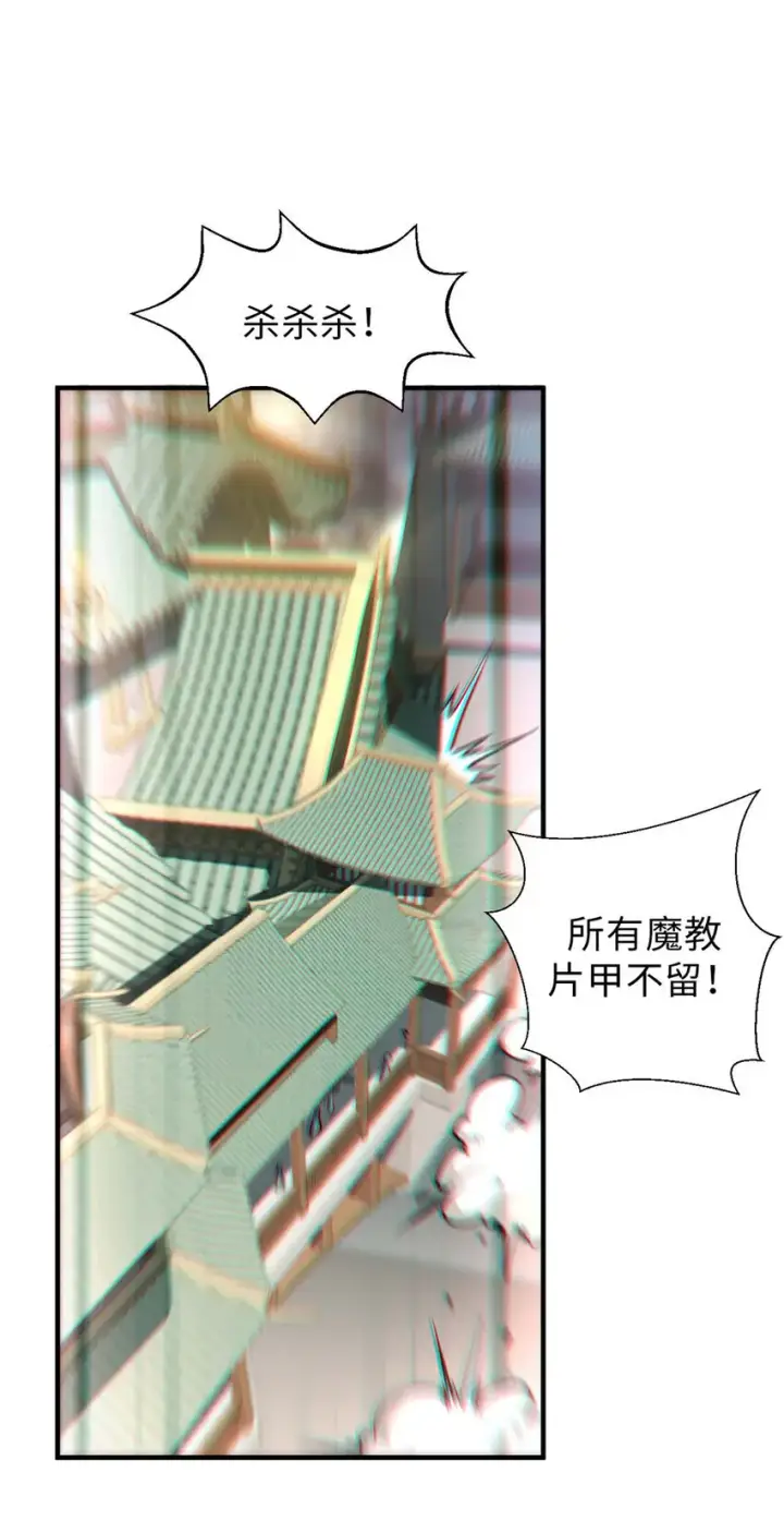 漫画《顶级气运，悄悄修炼千年》34 融虚镜大魔头第32张图