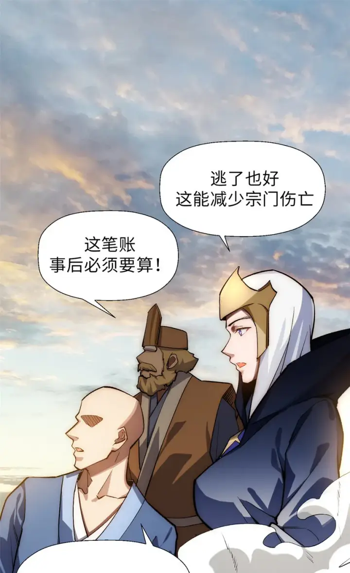 漫画《顶级气运，悄悄修炼千年》34 融虚镜大魔头第33张图