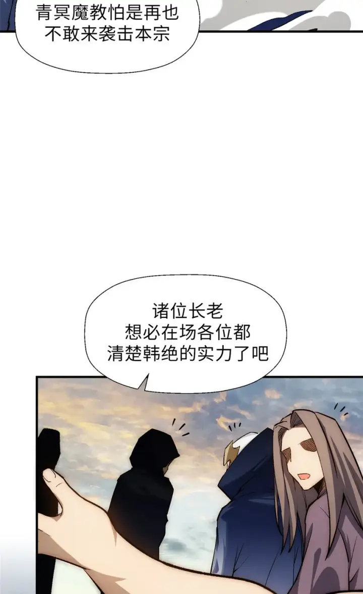 漫画《顶级气运，悄悄修炼千年》34 融虚镜大魔头第34张图