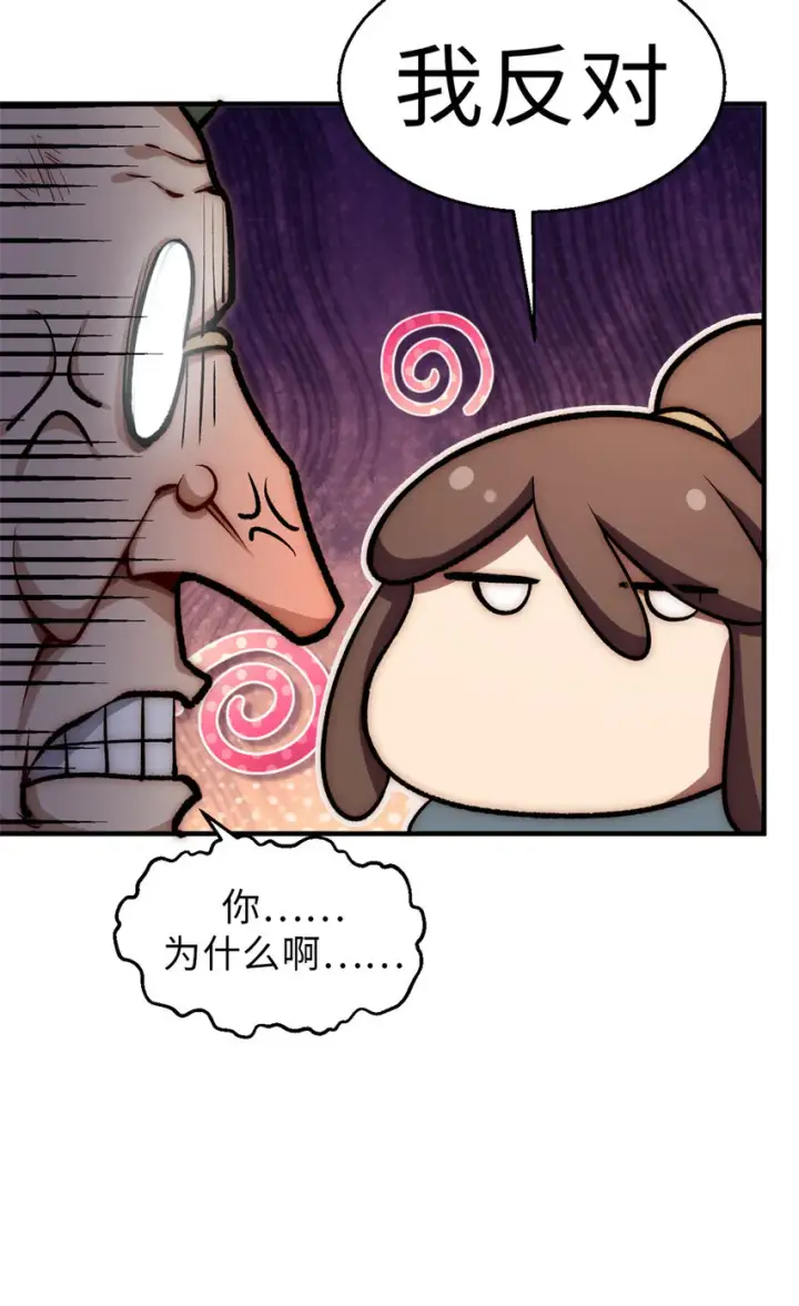 漫画《顶级气运，悄悄修炼千年》34 融虚镜大魔头第37张图