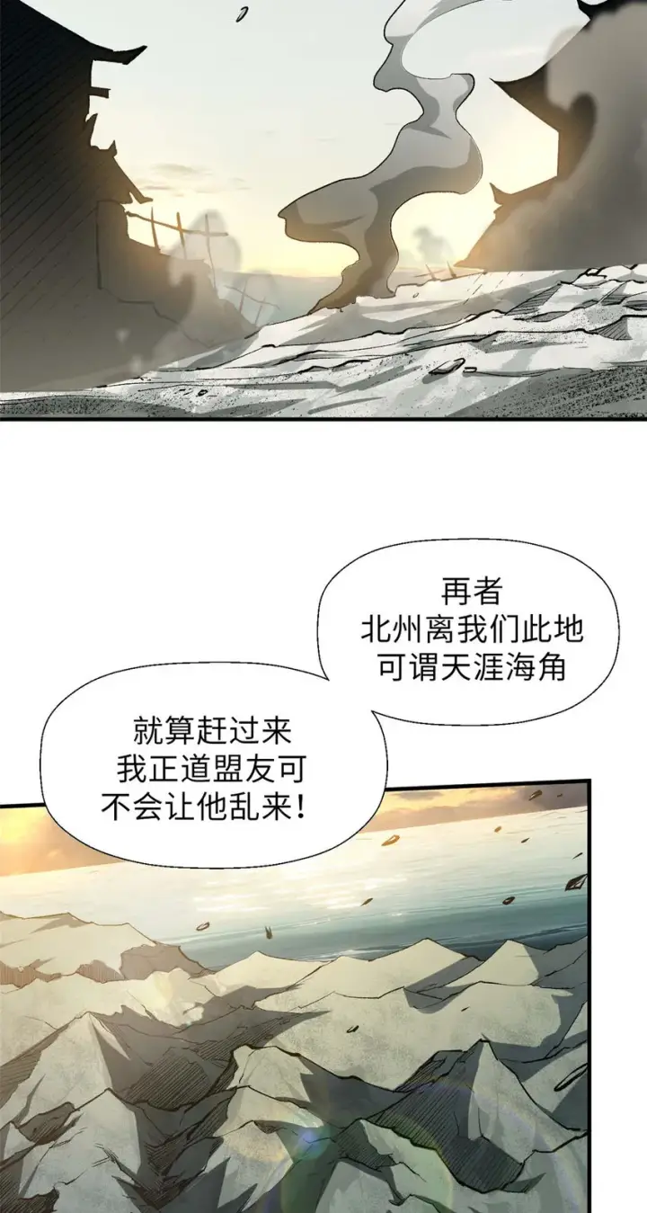 漫画《顶级气运，悄悄修炼千年》34 融虚镜大魔头第43张图