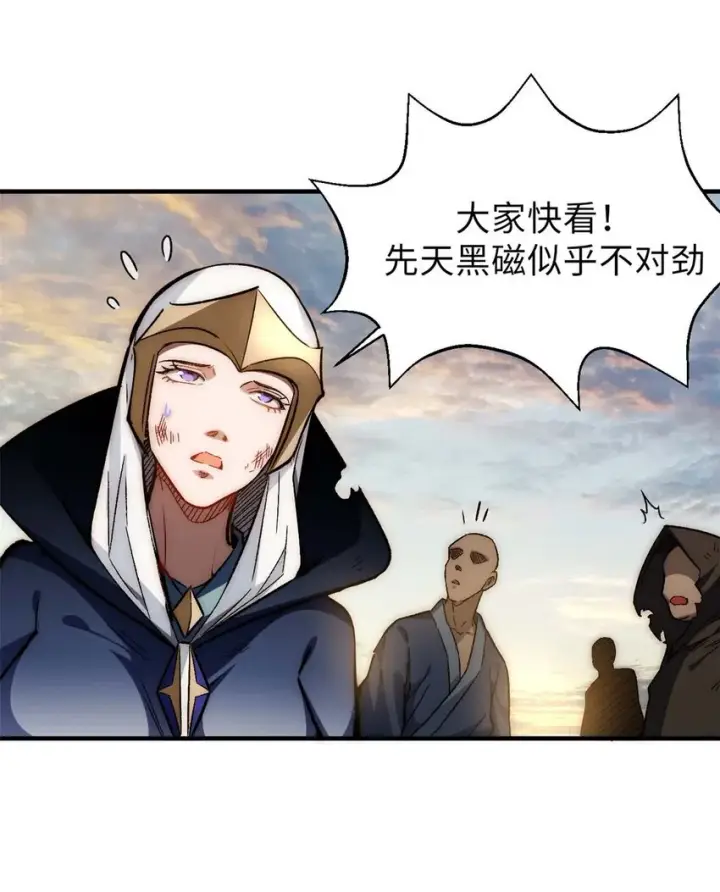 漫画《顶级气运，悄悄修炼千年》34 融虚镜大魔头第8张图
