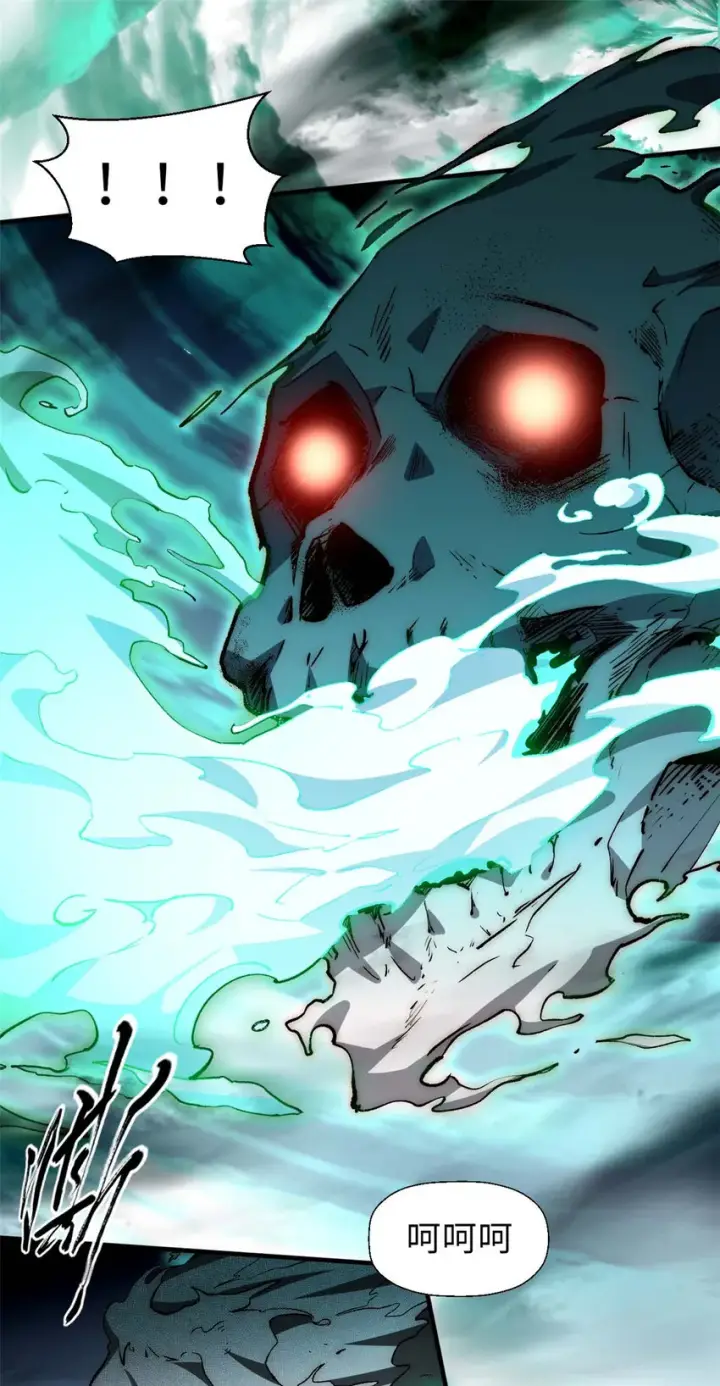 漫画《顶级气运，悄悄修炼千年》34 融虚镜大魔头第9张图