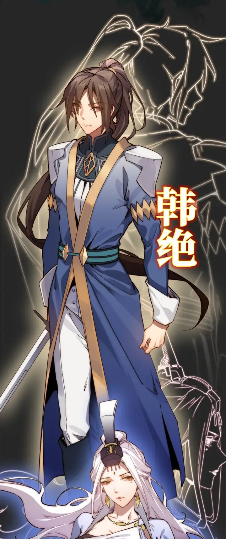 漫画《顶级气运，悄悄修炼千年》00 人物预告第2张图