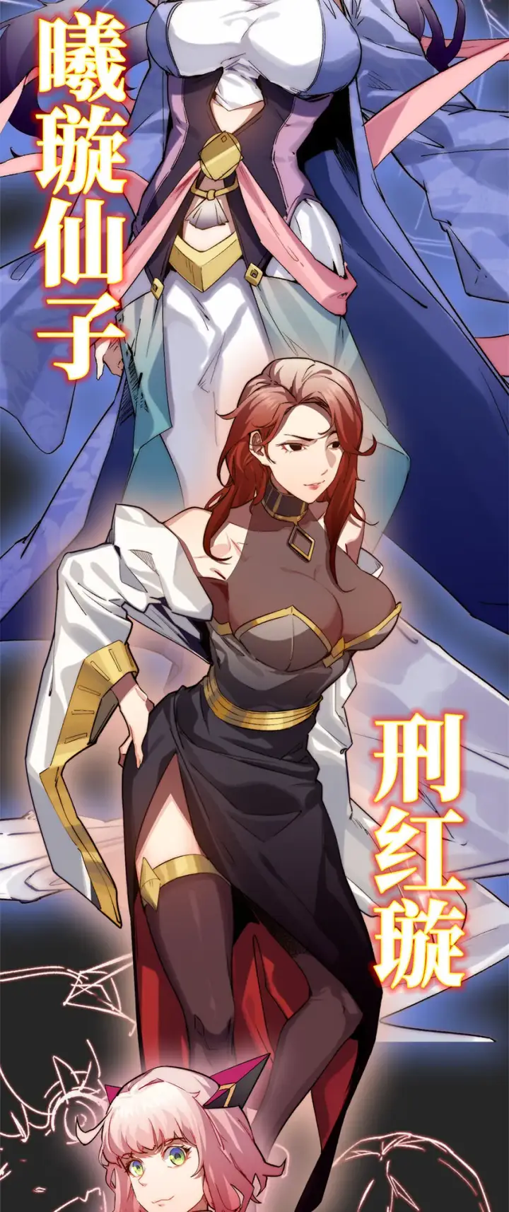 漫画《顶级气运，悄悄修炼千年》00 人物预告第3张图