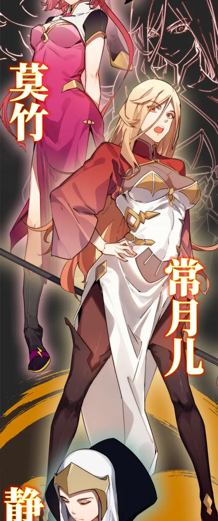 漫画《顶级气运，悄悄修炼千年》00 人物预告第4张图