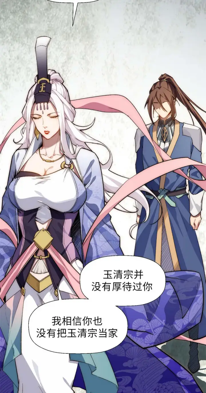 漫画《顶级气运，悄悄修炼千年》35 斩神长老第22张图