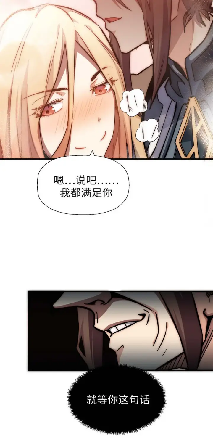 漫画《顶级气运，悄悄修炼千年》35 斩神长老第38张图