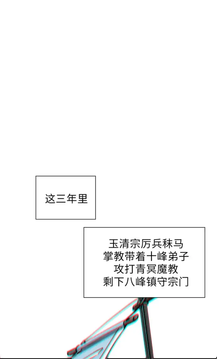 漫画《顶级气运，悄悄修炼千年》35 斩神长老第40张图