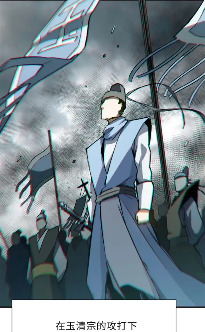 漫画《顶级气运，悄悄修炼千年》35 斩神长老第41张图