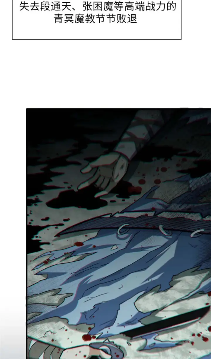 漫画《顶级气运，悄悄修炼千年》35 斩神长老第42张图