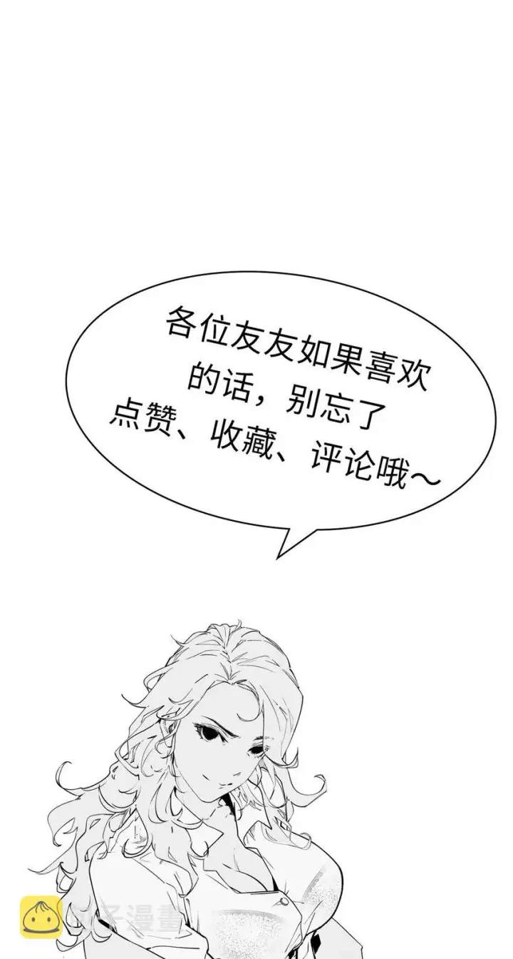 漫画《顶级气运，悄悄修炼千年》35 斩神长老第47张图
