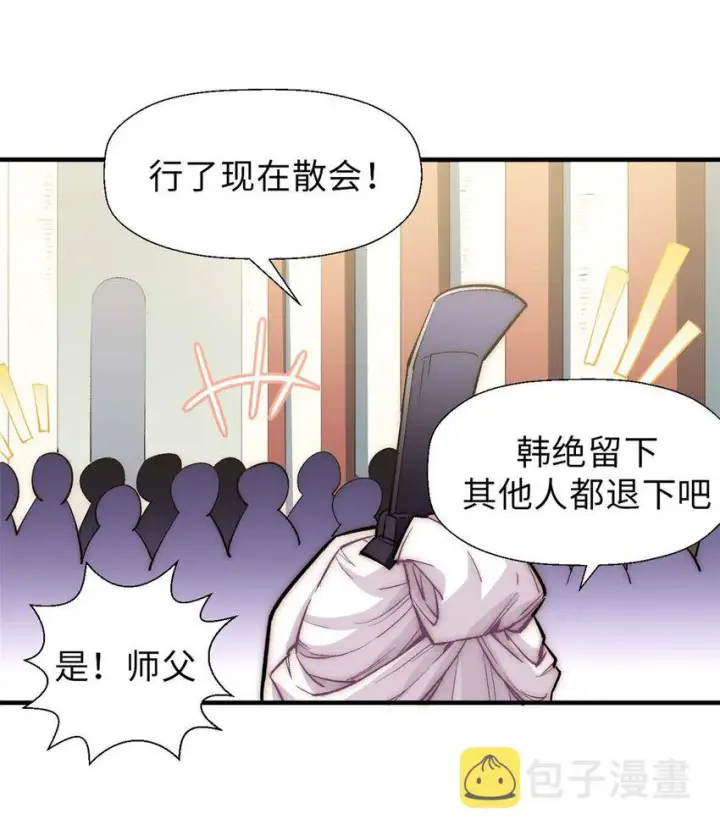 漫画《顶级气运，悄悄修炼千年》35 斩神长老第7张图