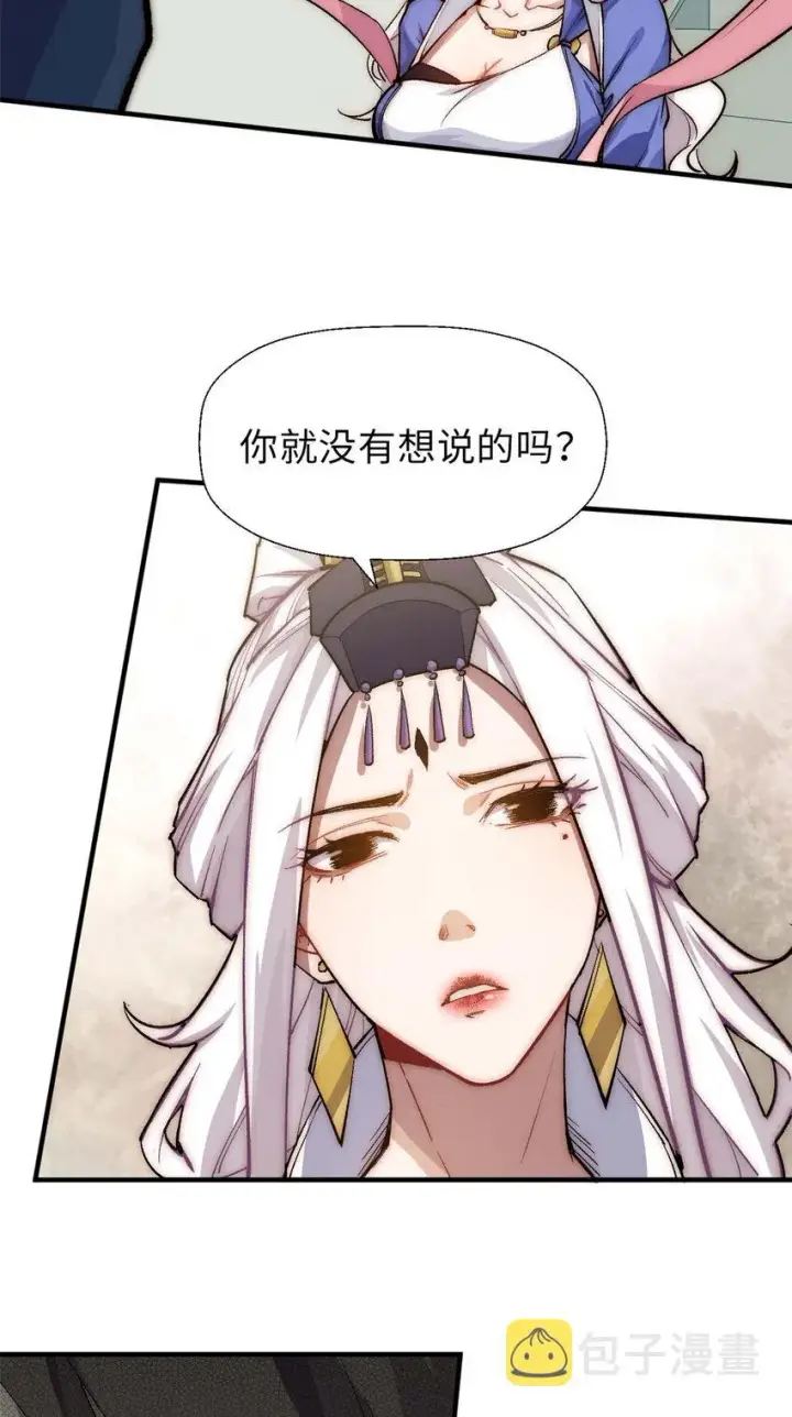 漫画《顶级气运，悄悄修炼千年》35 斩神长老第9张图