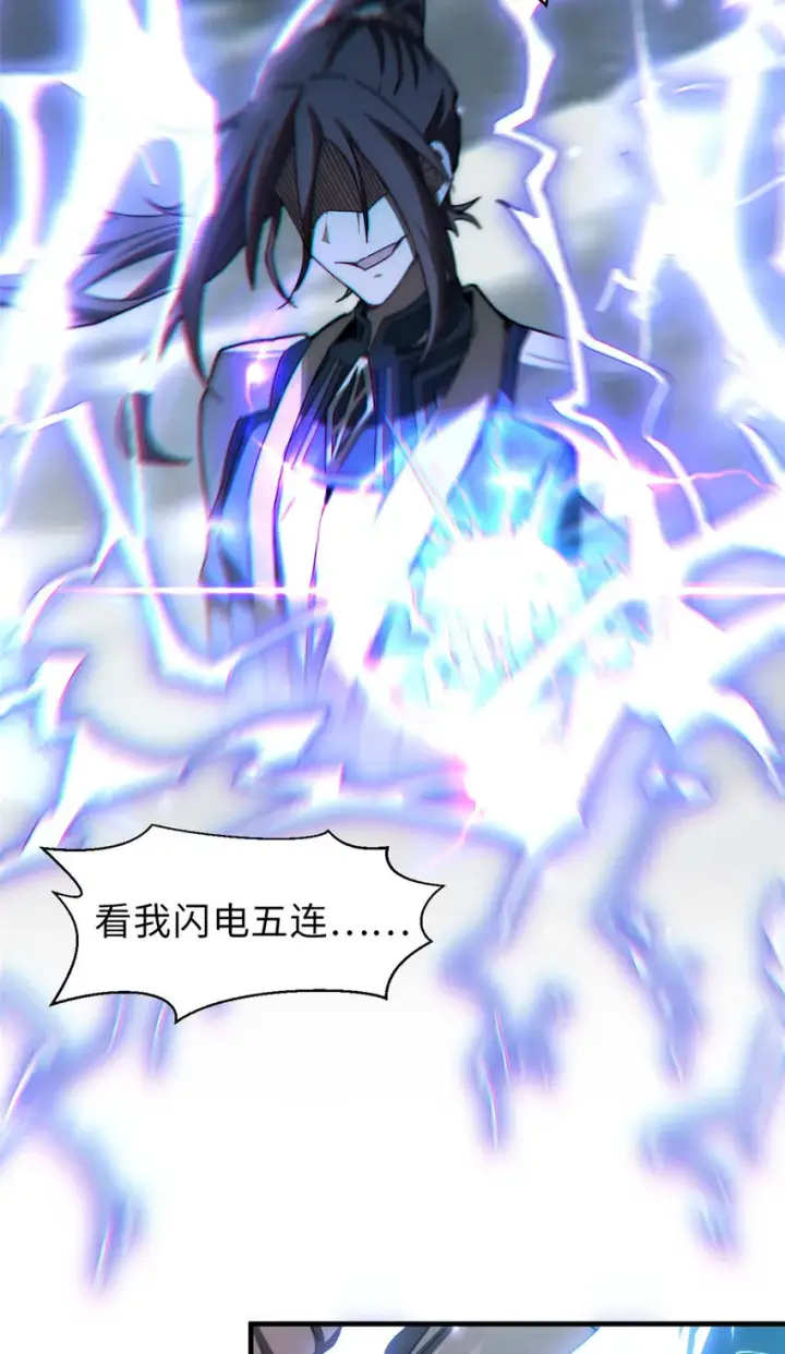 漫画《顶级气运，悄悄修炼千年》36 收徒第11张图
