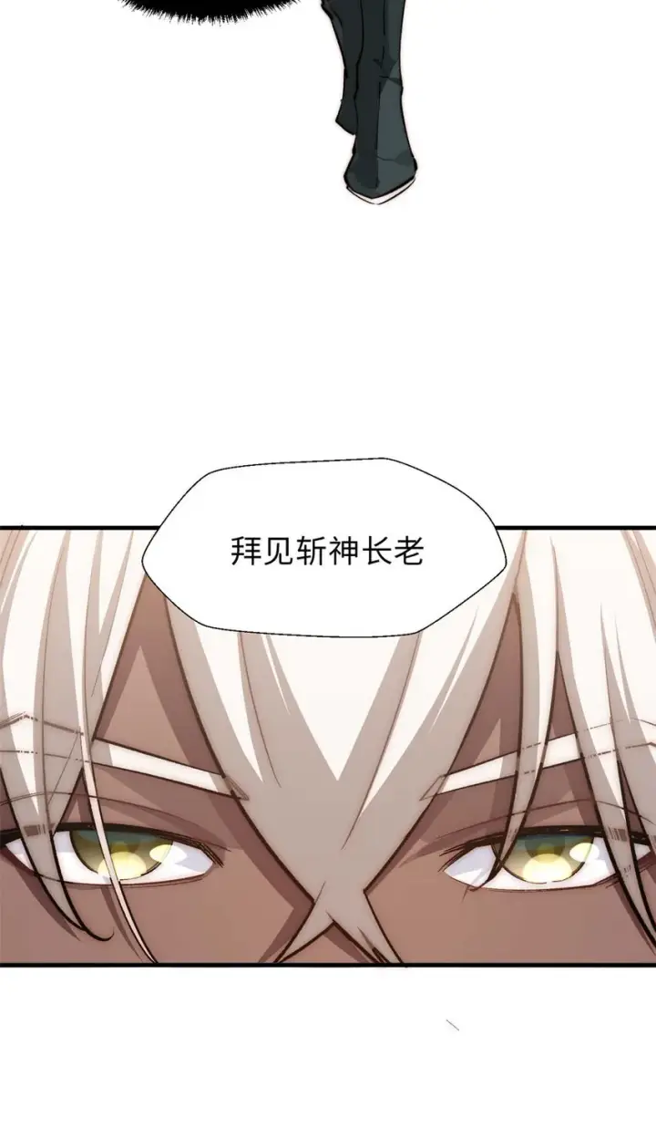漫画《顶级气运，悄悄修炼千年》36 收徒第22张图