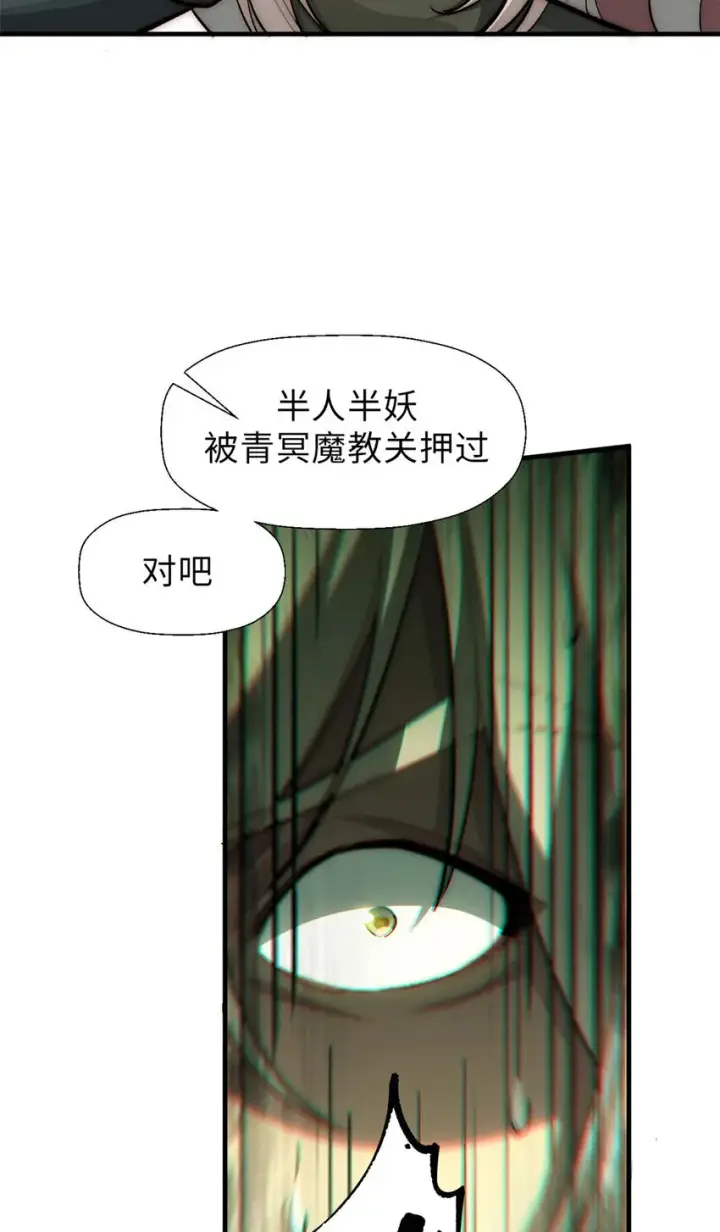漫画《顶级气运，悄悄修炼千年》36 收徒第29张图
