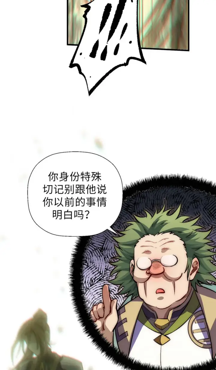 漫画《顶级气运，悄悄修炼千年》36 收徒第30张图