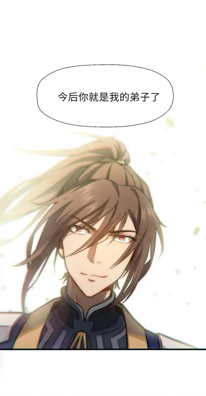 漫画《顶级气运，悄悄修炼千年》36 收徒第32张图