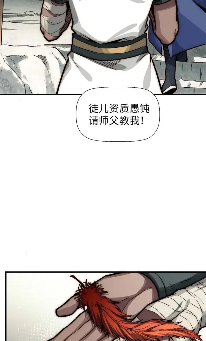 漫画《顶级气运，悄悄修炼千年》36 收徒第38张图
