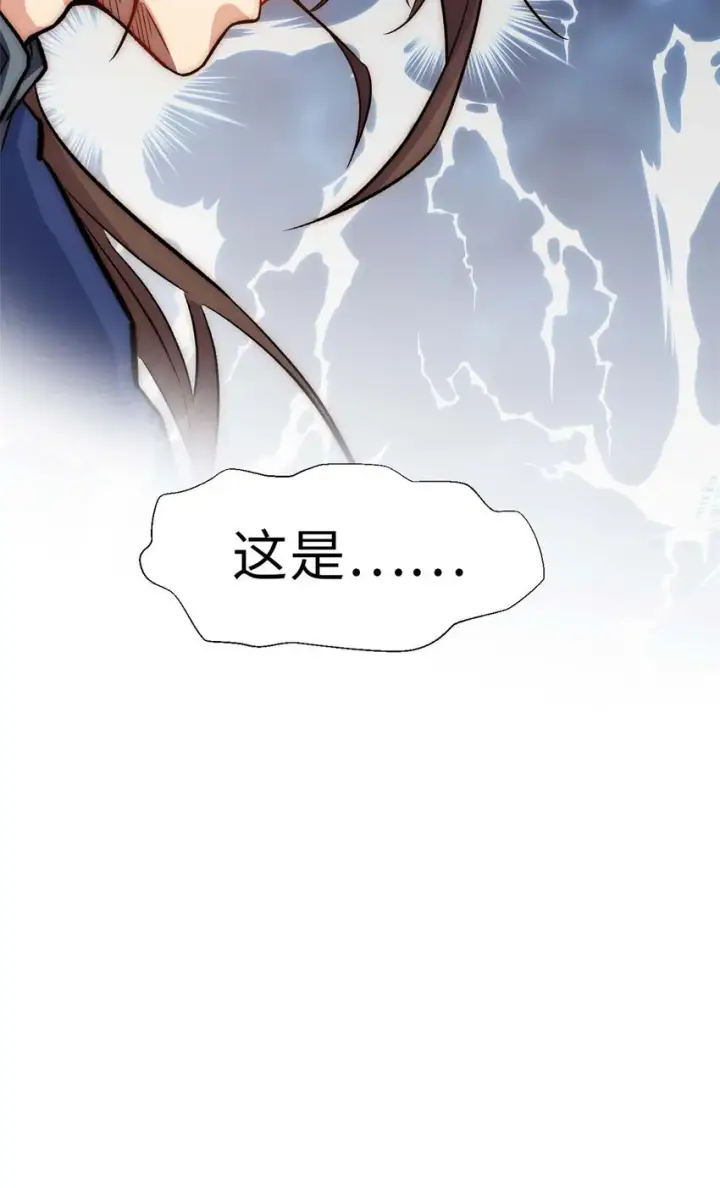 漫画《顶级气运，悄悄修炼千年》36 收徒第40张图