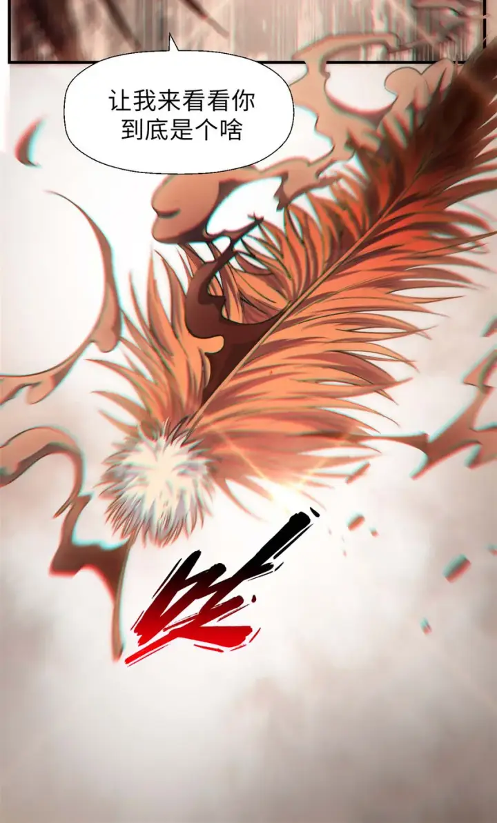 漫画《顶级气运，悄悄修炼千年》37 莫师兄！有危险！第19张图